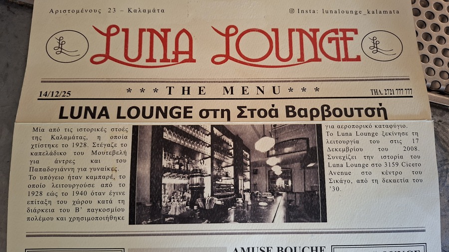 Luna Lounge 4