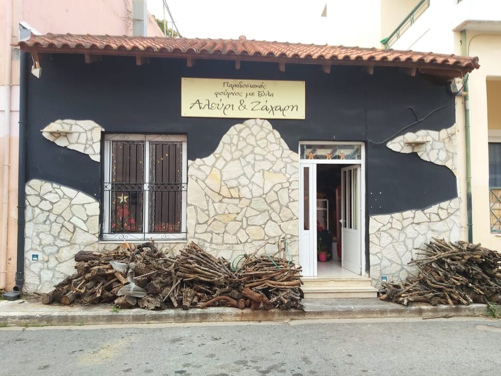 Αλεύρι & Ζάχαρη 6