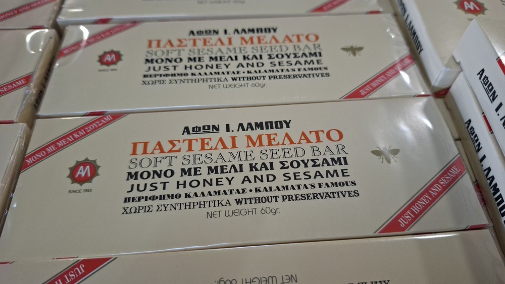 Αφοί Λάμπου 2