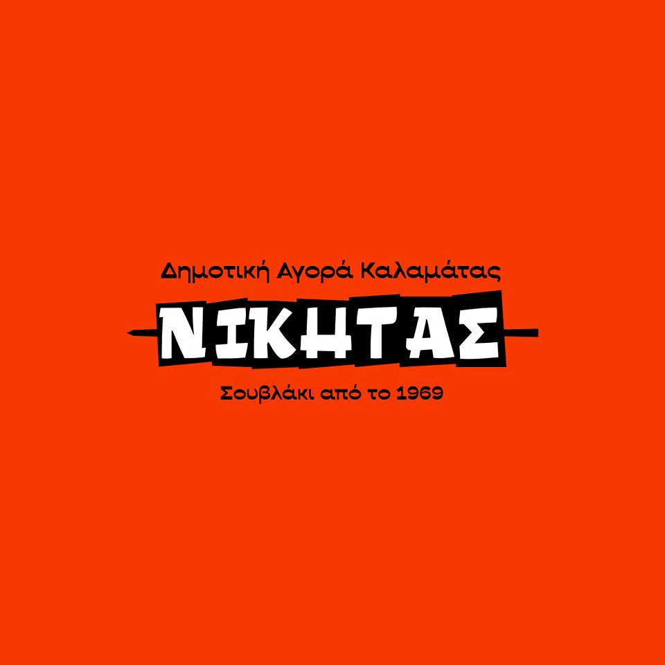 Νικήτας 4