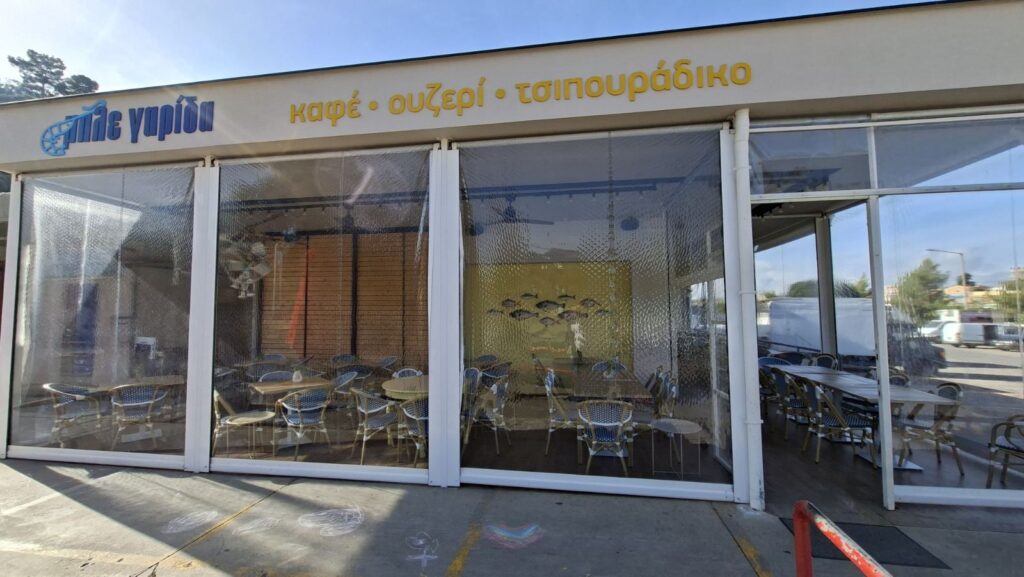 Μπλε Γαρίδα